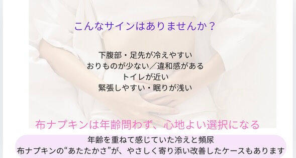 布ナプキンはなぜ必要？