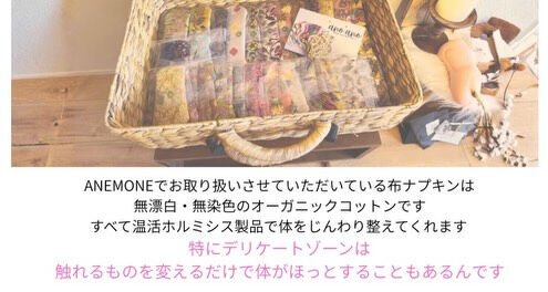 布ナプキンはなぜ必要？