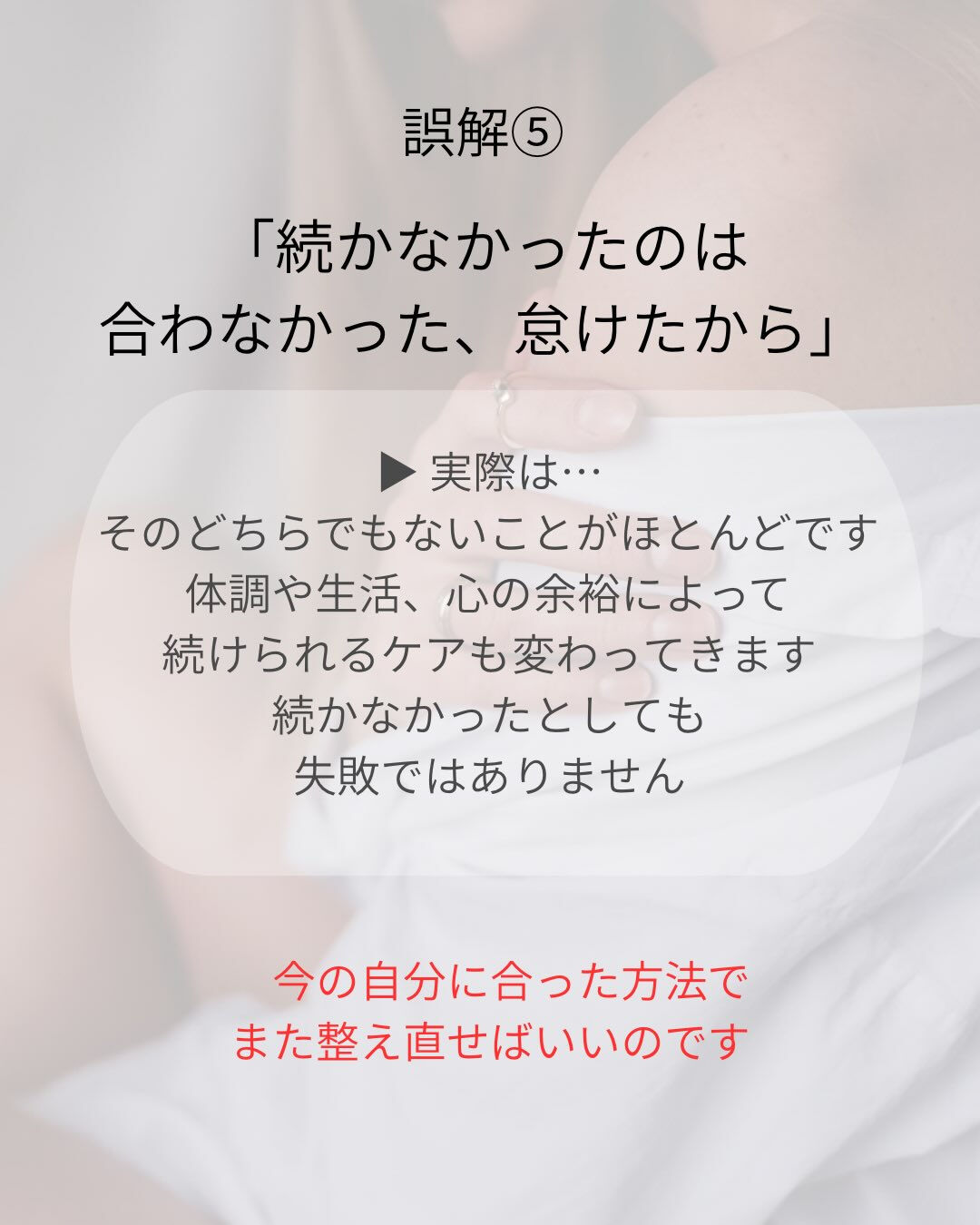 【フェムケアでよくある誤解】