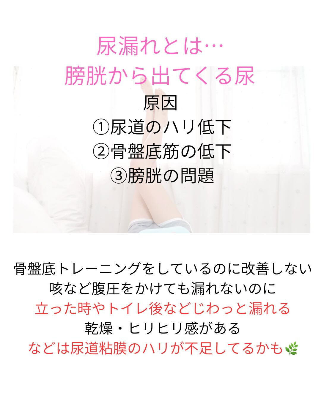 湯漏れと尿漏れ