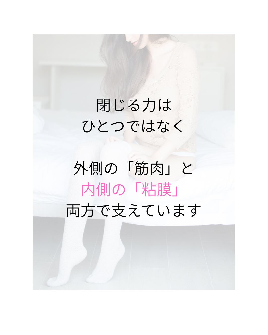 湯漏れと尿漏れ