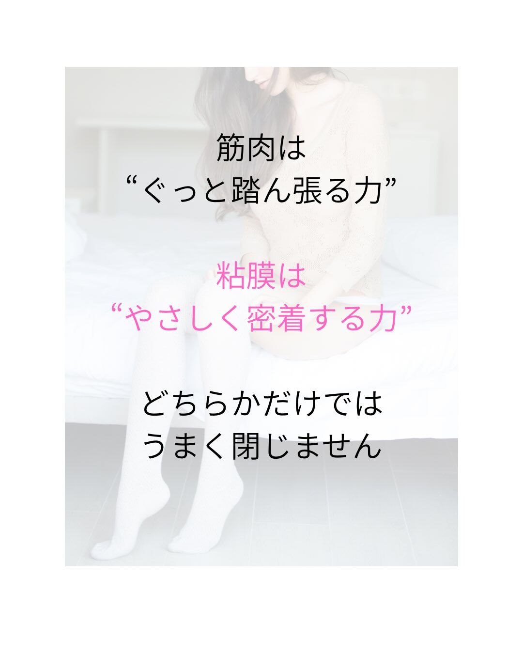 湯漏れと尿漏れ