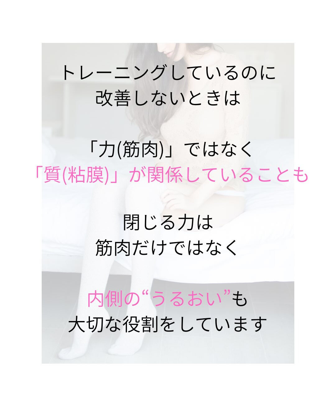 湯漏れと尿漏れ