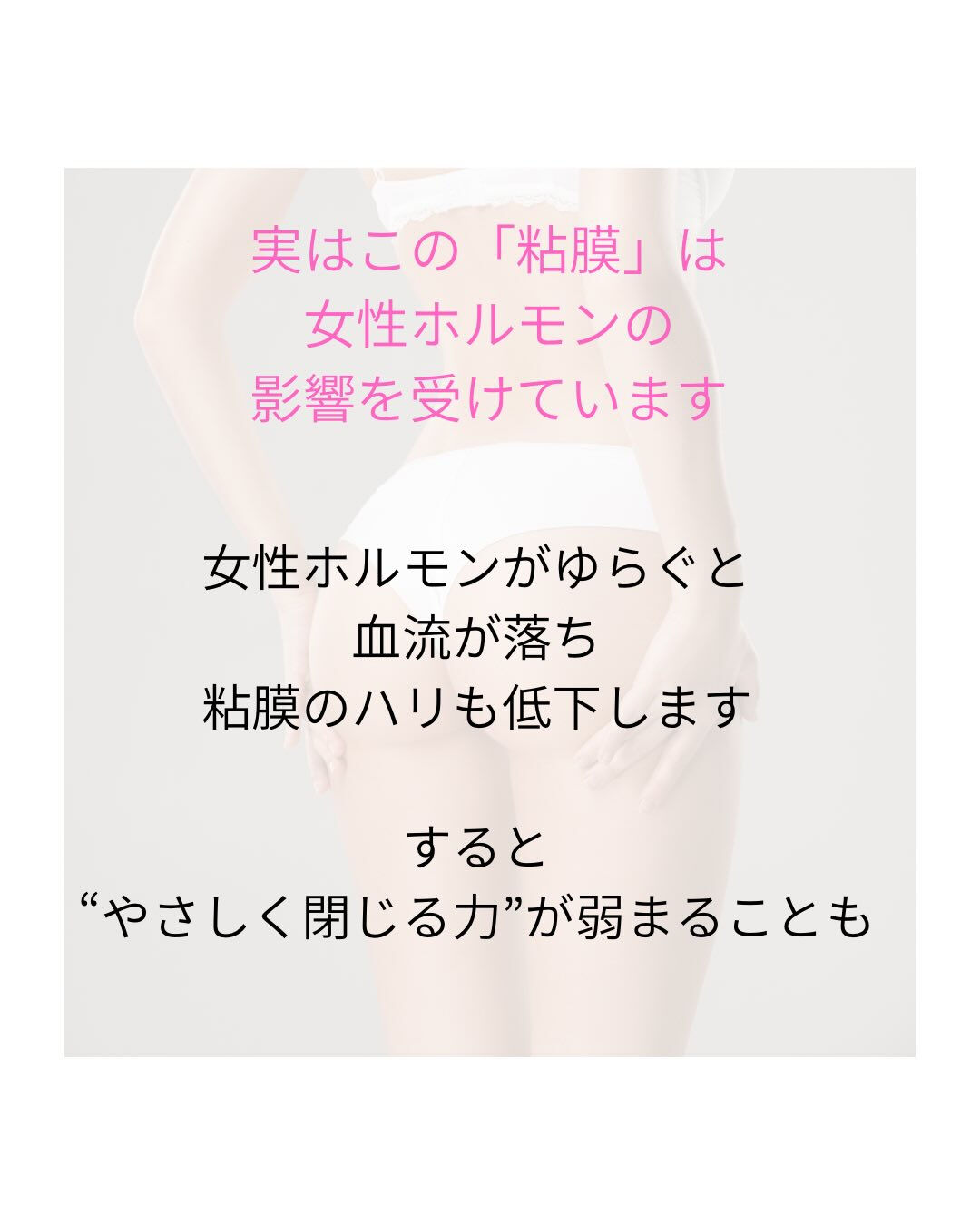 湯漏れと尿漏れ