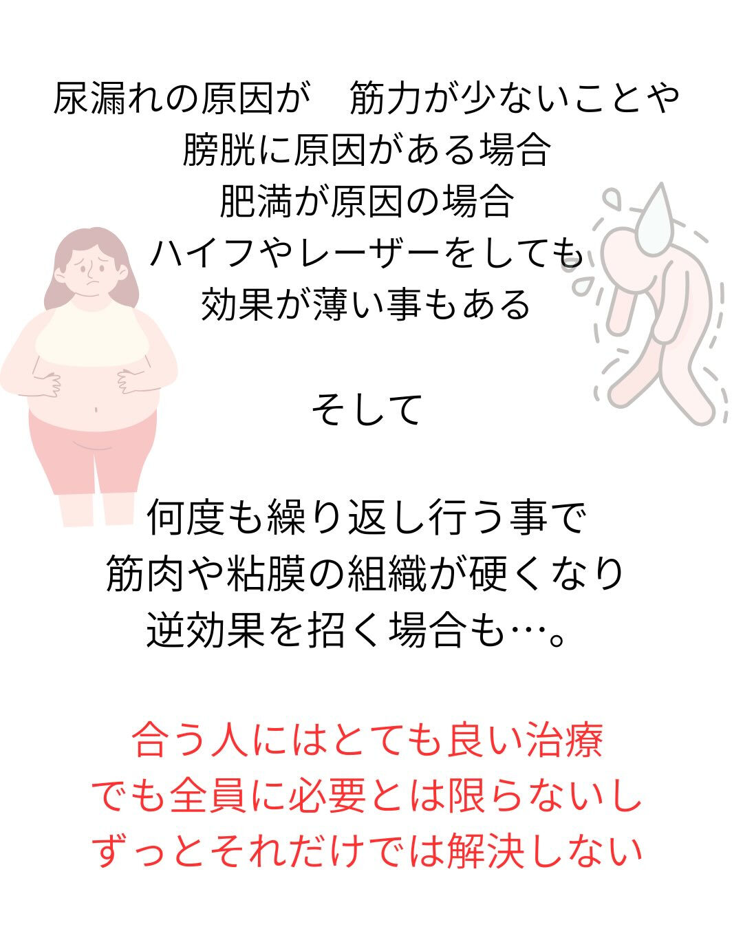 膣レーザーや膣ハイフ