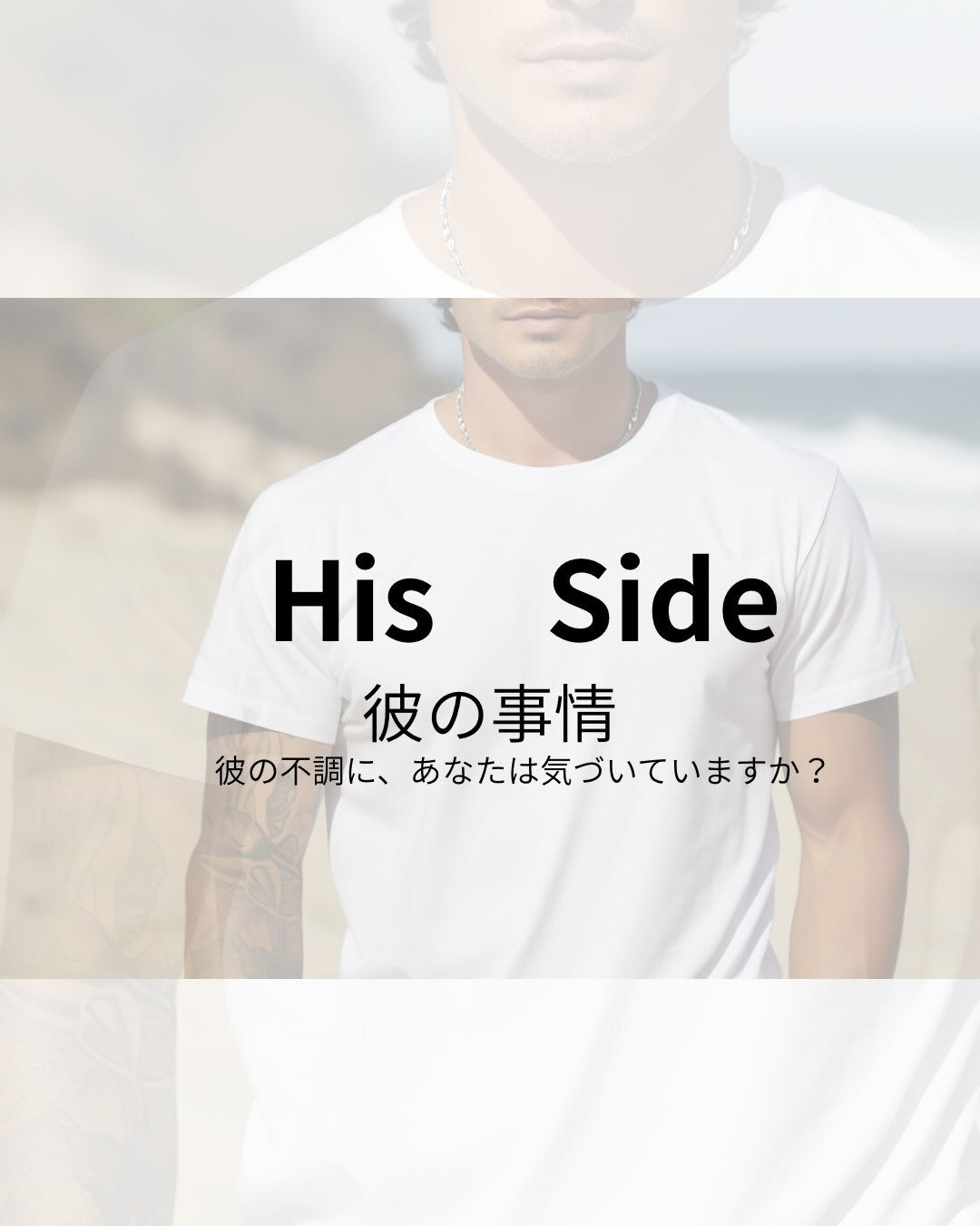オムケアって？