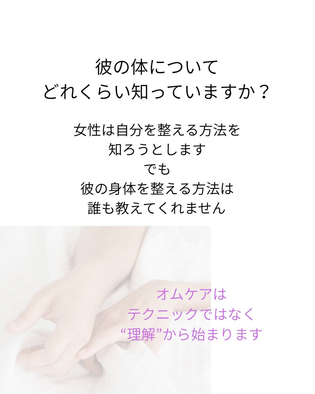 オムケアって？