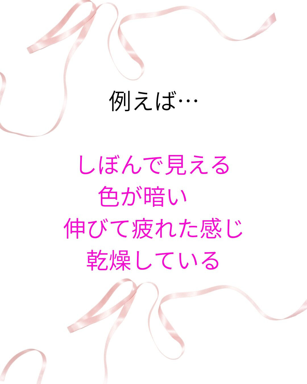 小陰唇の変化を 
