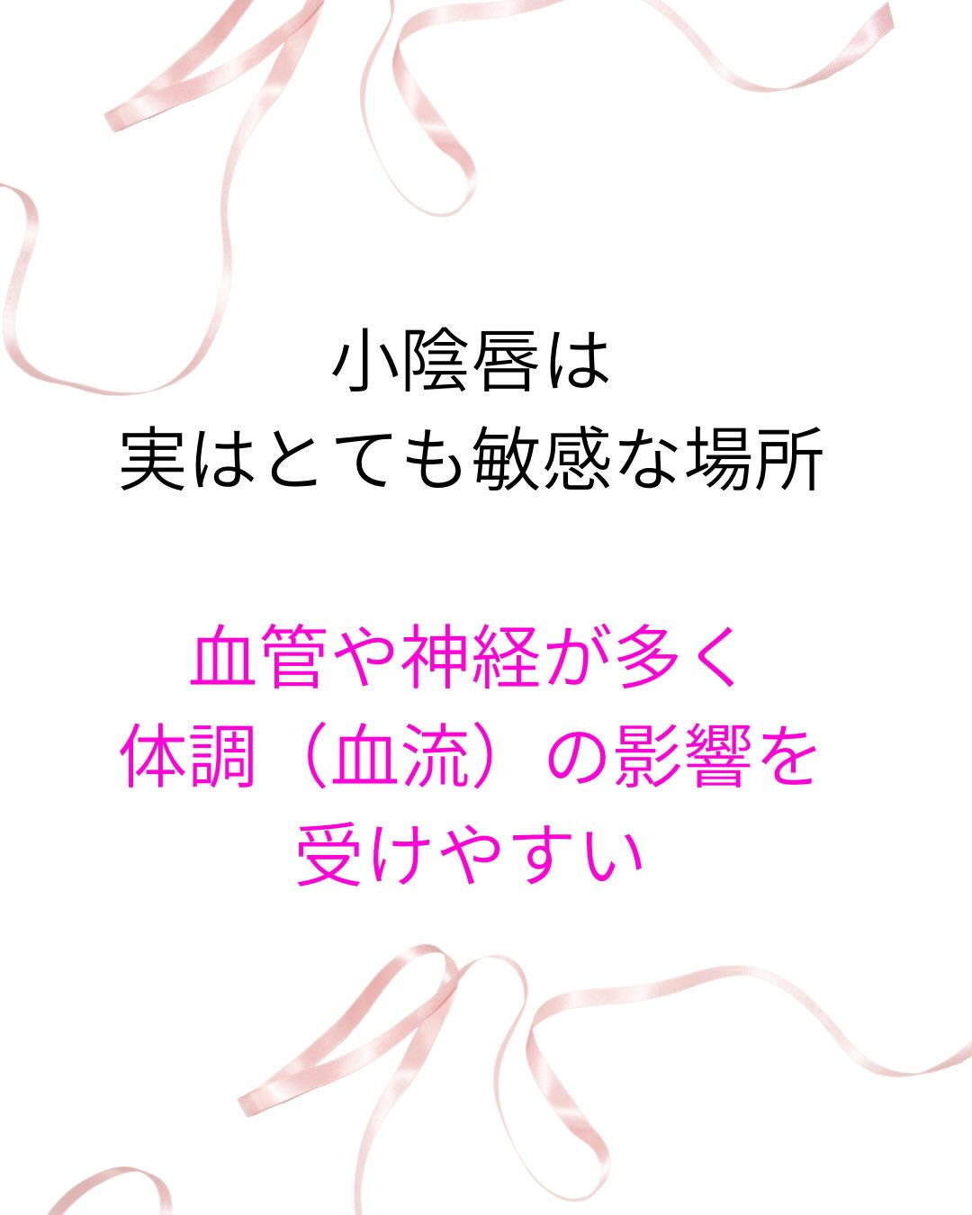 小陰唇の変化を 