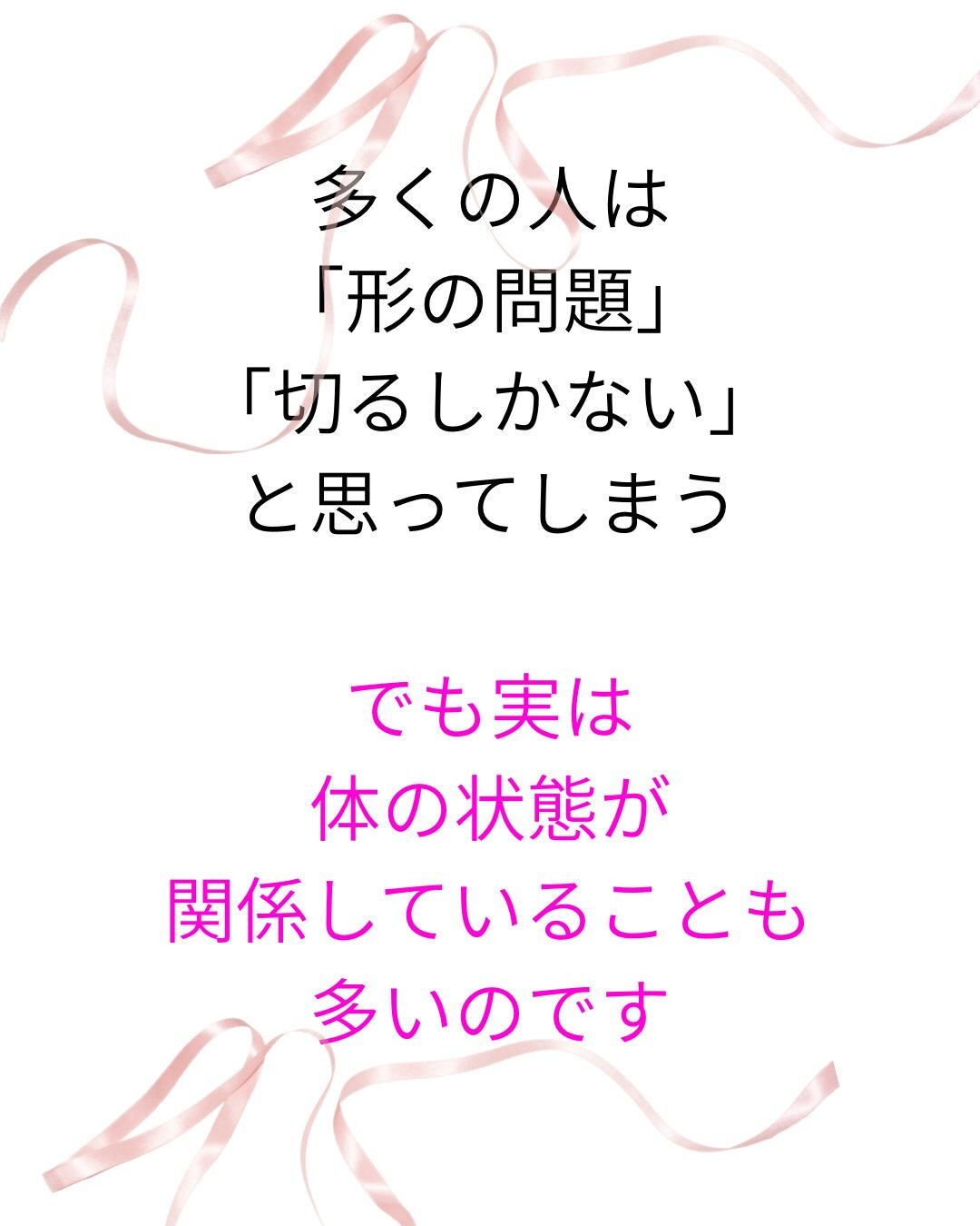 小陰唇の変化を 