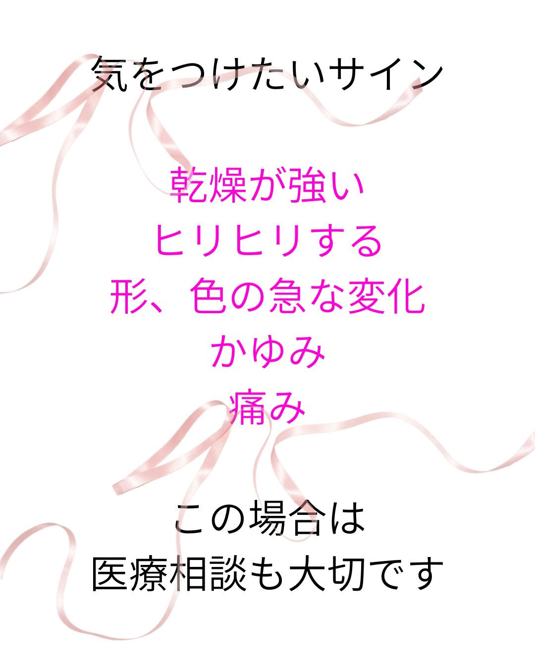 小陰唇の変化を 