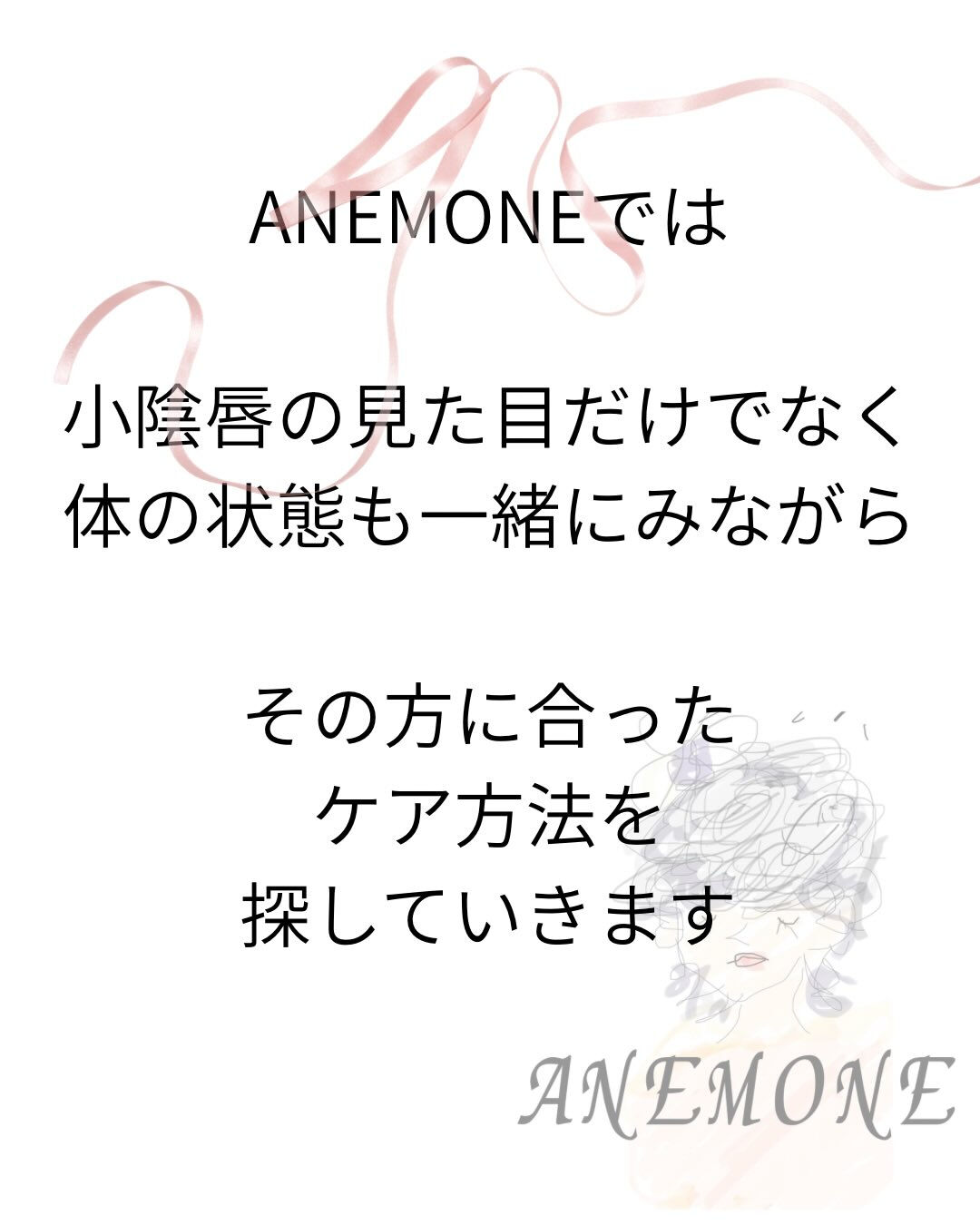 小陰唇の変化を 