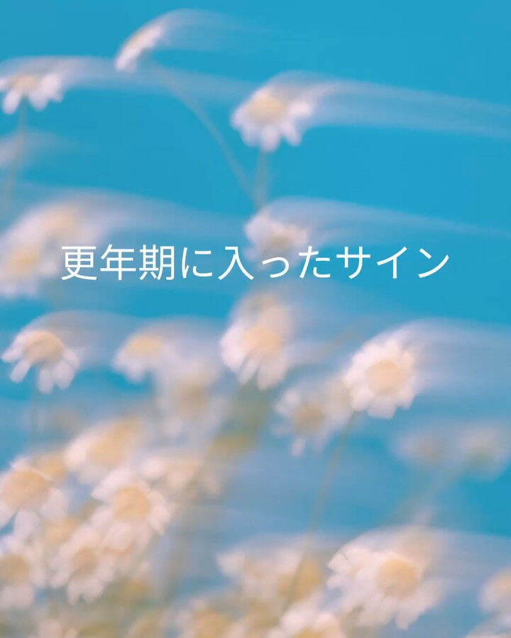 最近、なんとなく調子が違う…