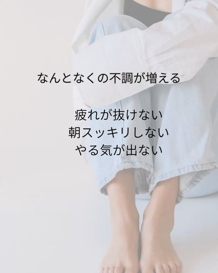 最近、なんとなく調子が違う…