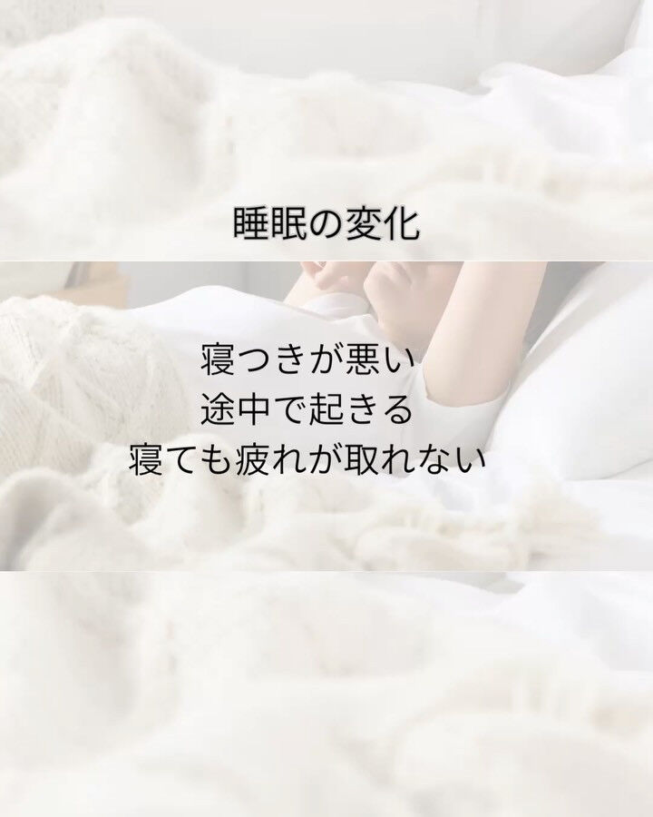 最近、なんとなく調子が違う…