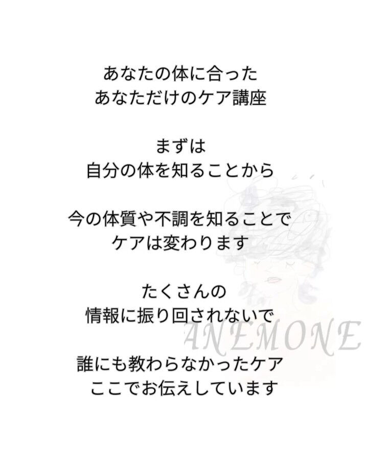 最近、なんとなく調子が違う…