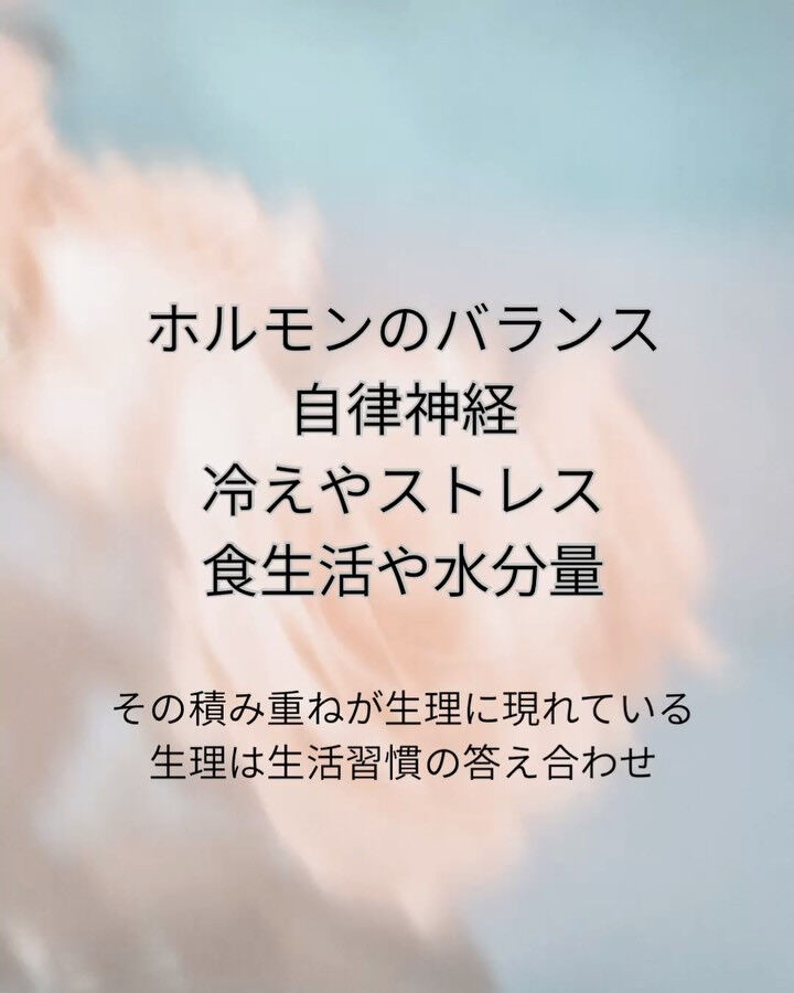 「生理はデトックス」