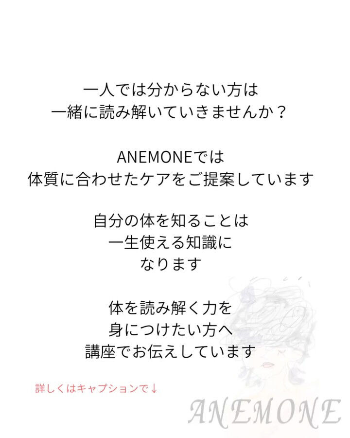 「生理はデトックス」