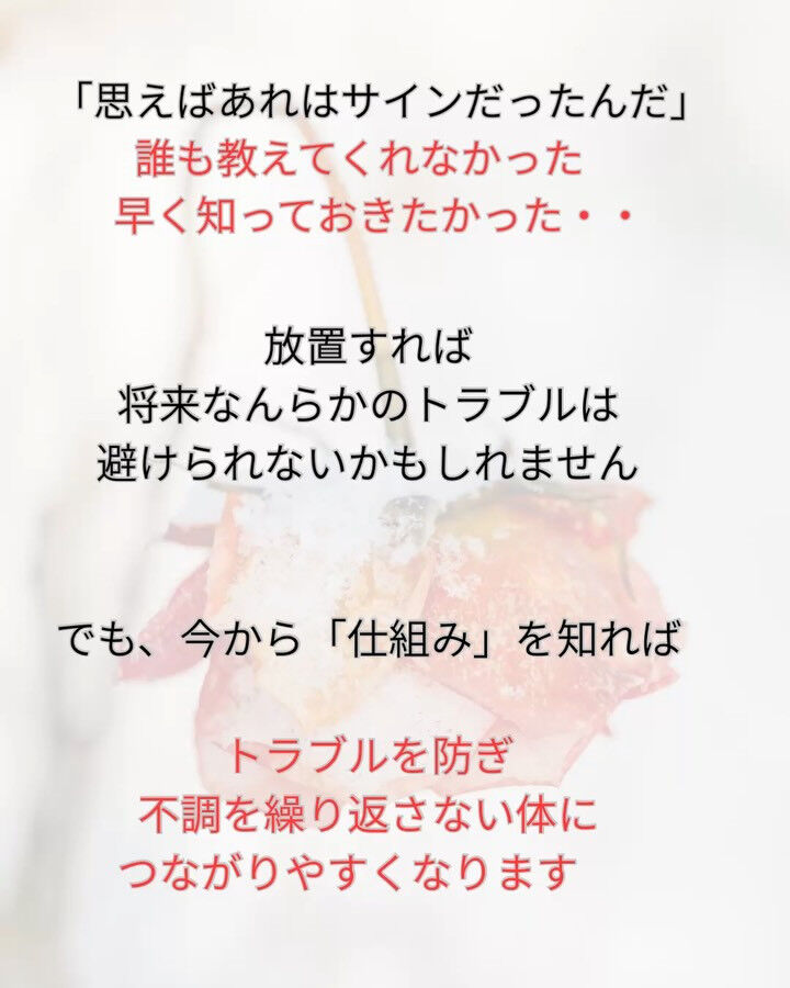 「最近、なんだか調子が悪い…」