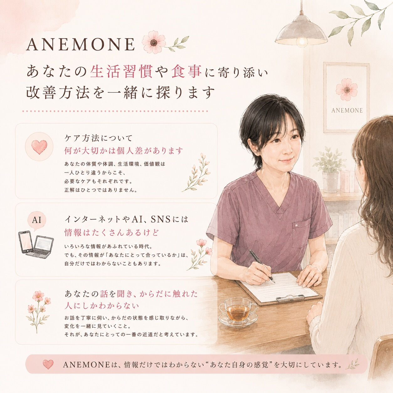 女性の不調は