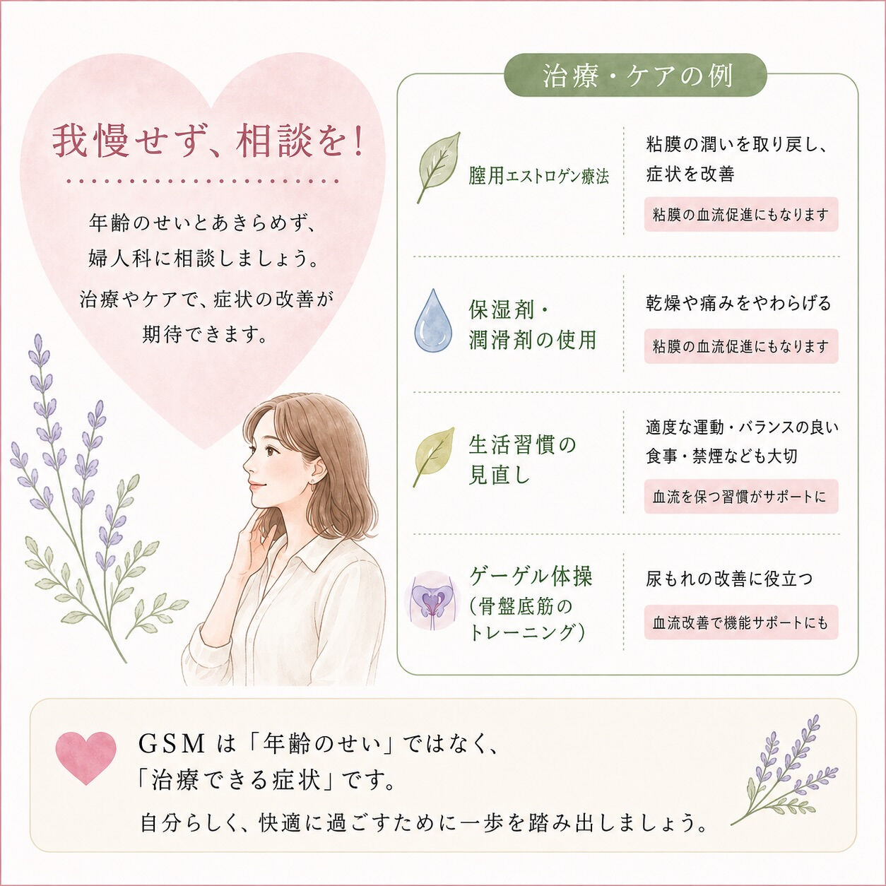本当に悩んでる方へ見て欲しい