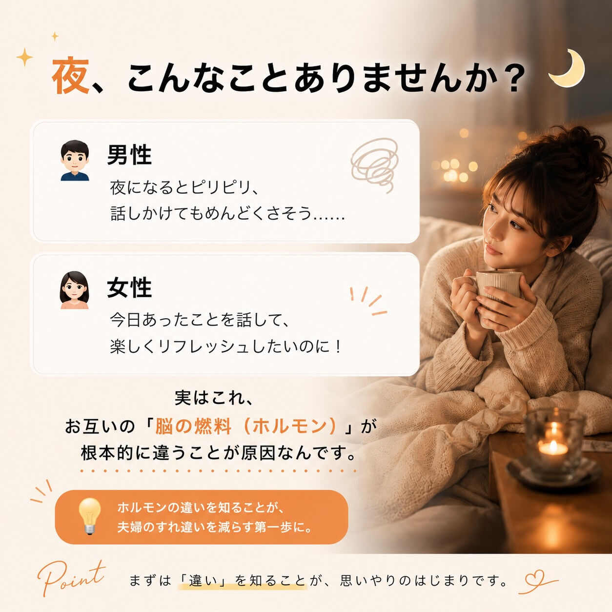 「なんでそんな言い方するの？」