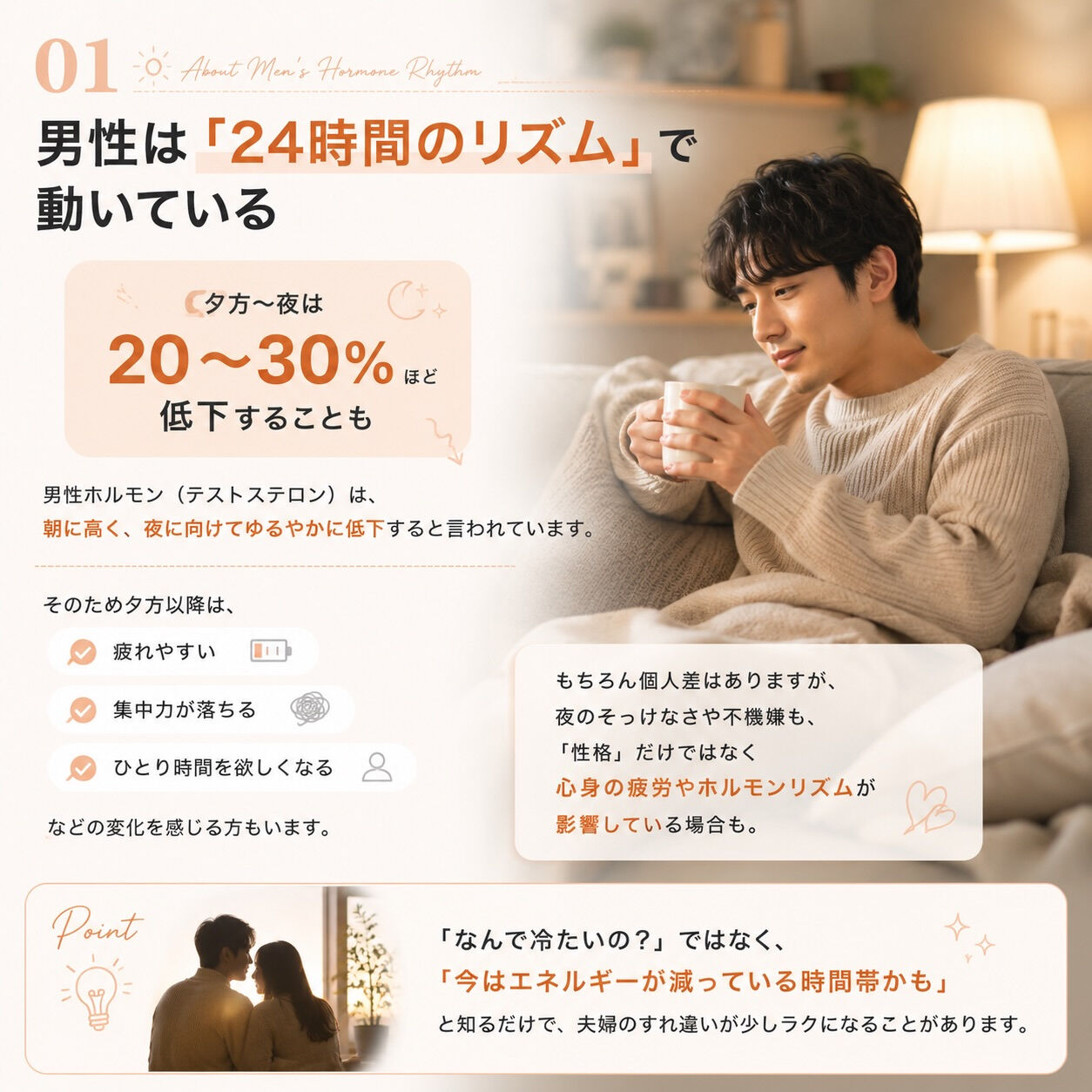「なんでそんな言い方するの？」