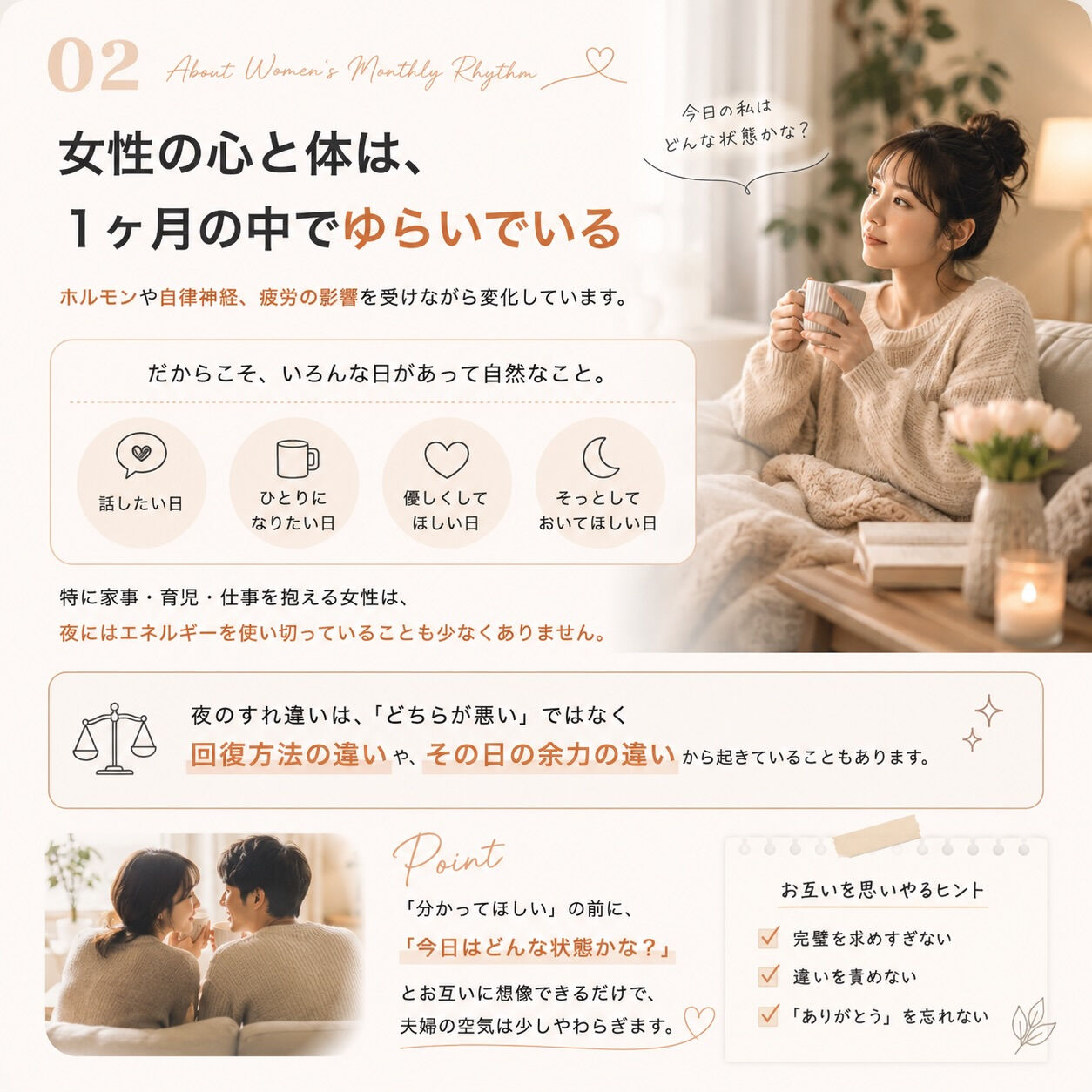 「なんでそんな言い方するの？」