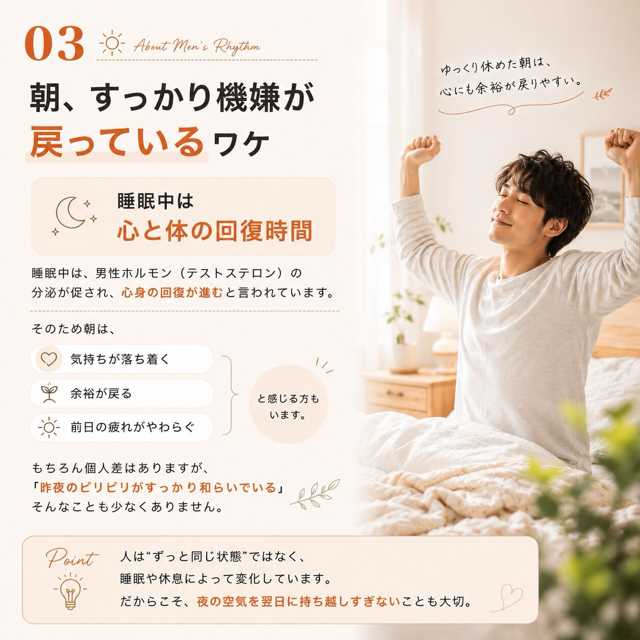 「なんでそんな言い方するの？」