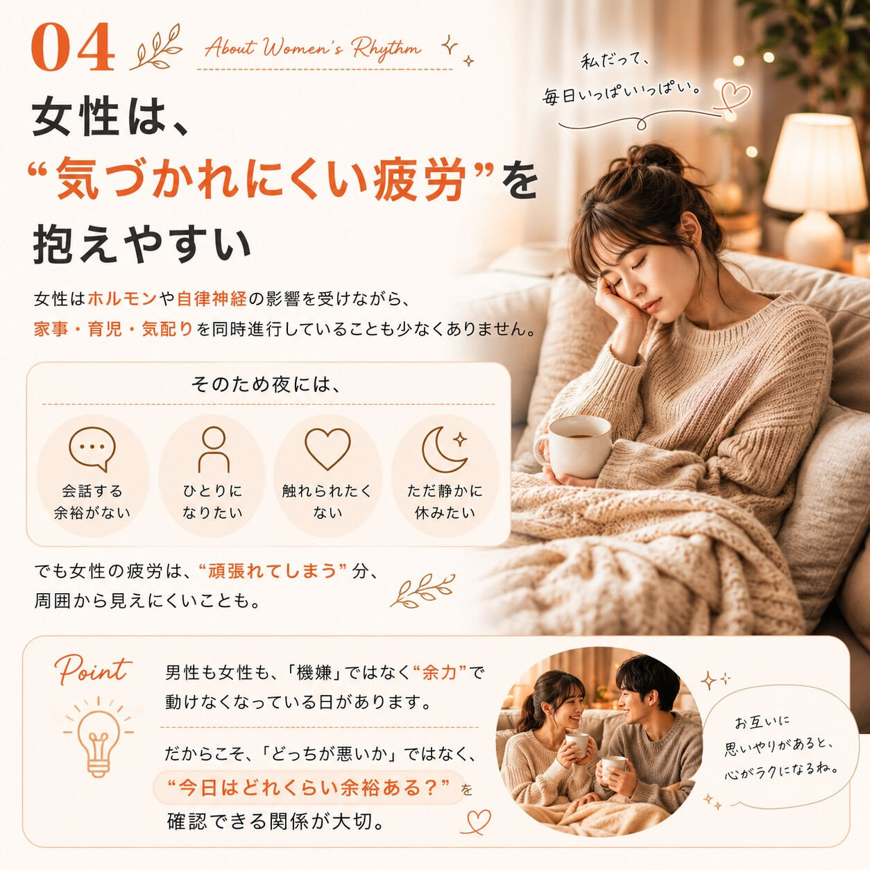「なんでそんな言い方するの？」
