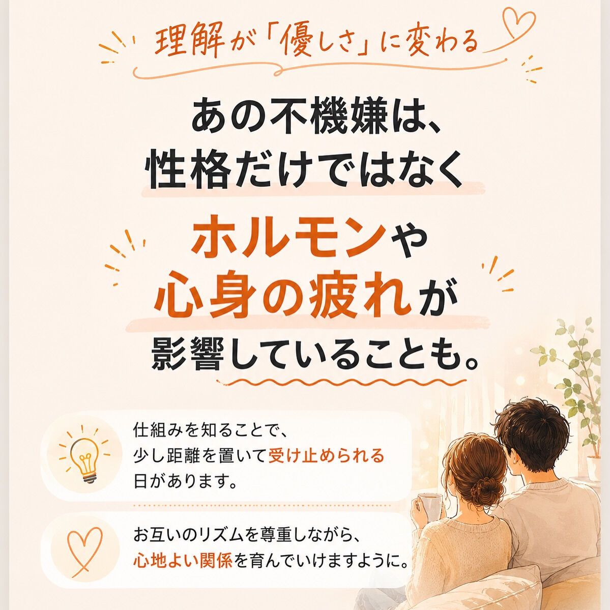「なんでそんな言い方するの？」