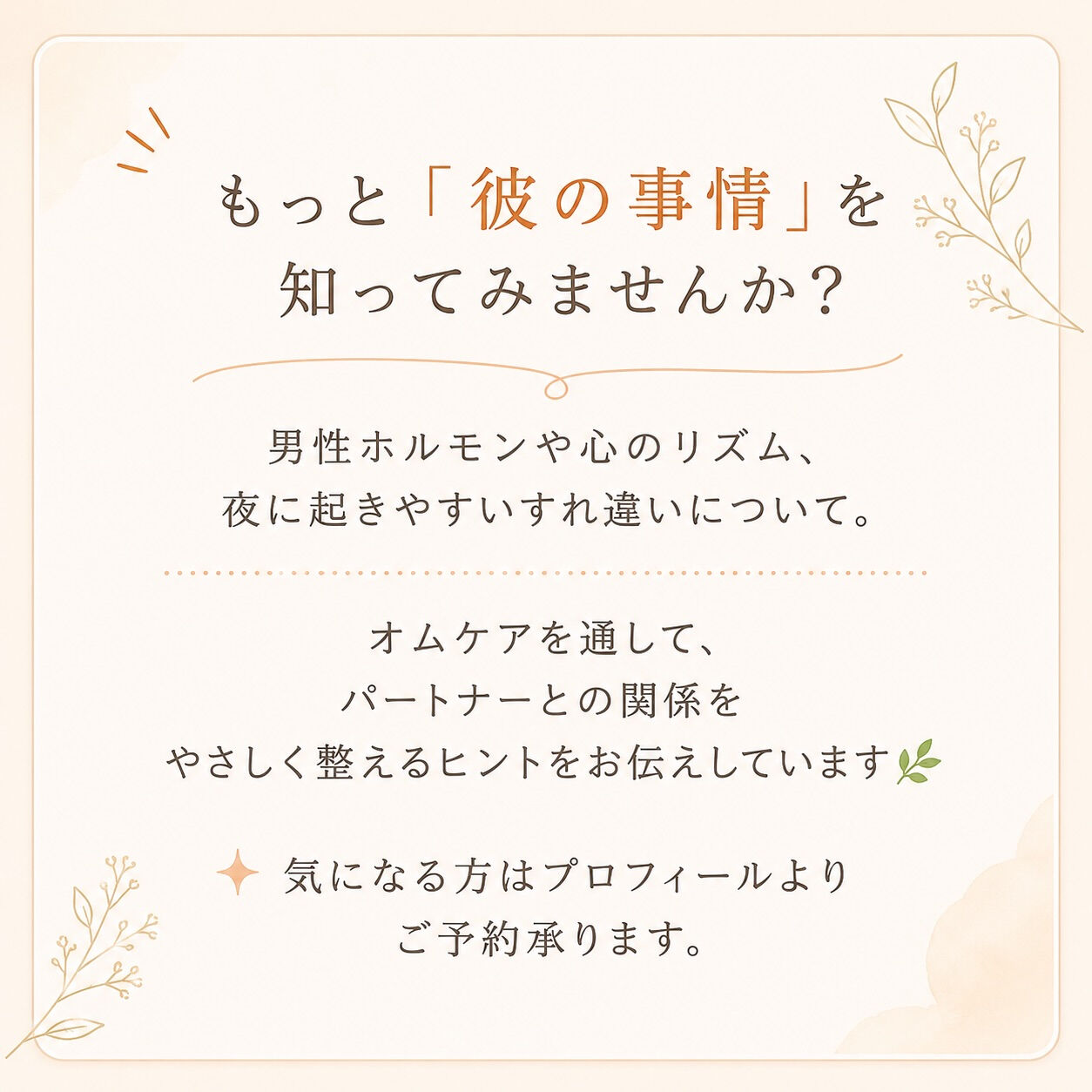 「なんでそんな言い方するの？」
