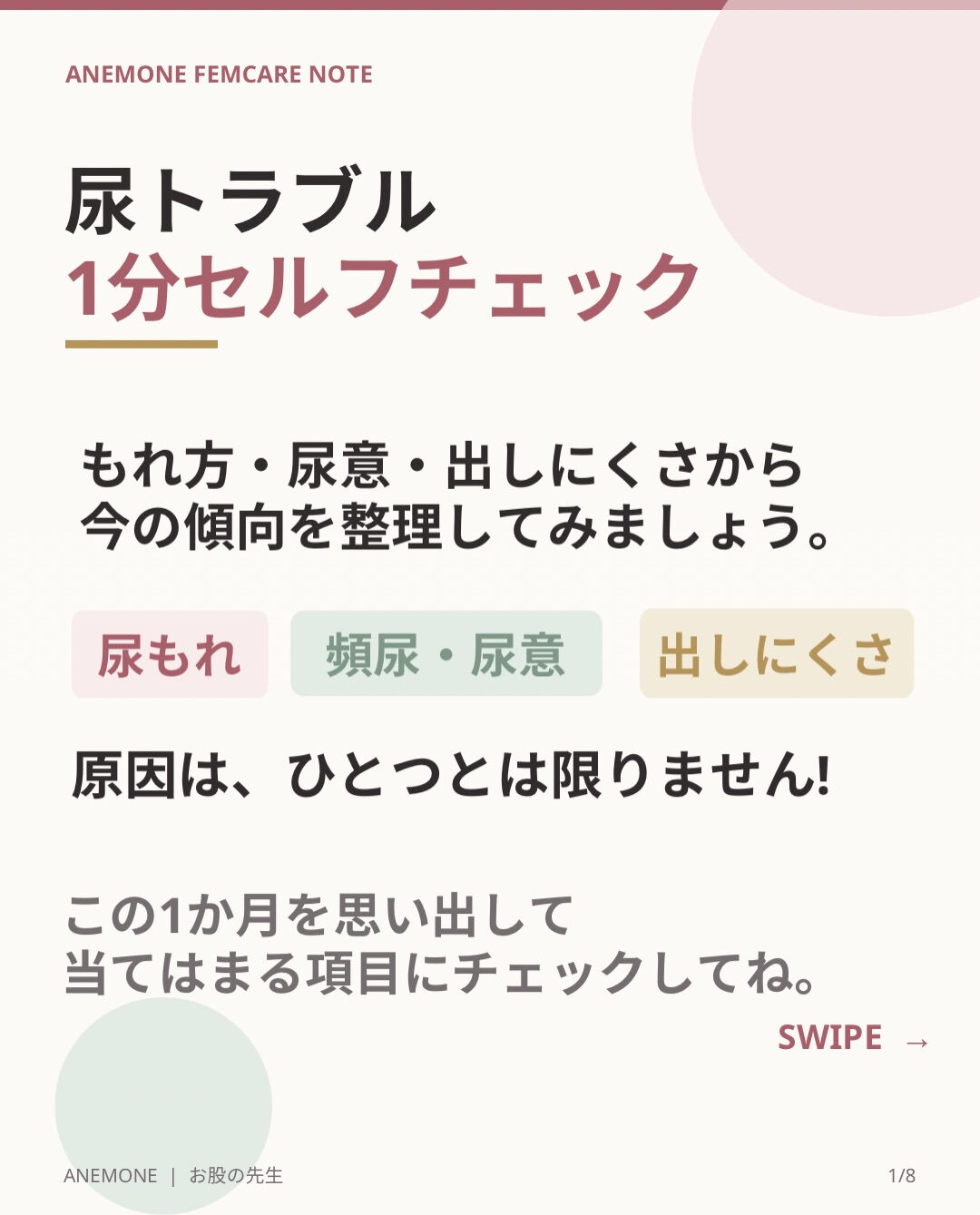 前回のリールで、