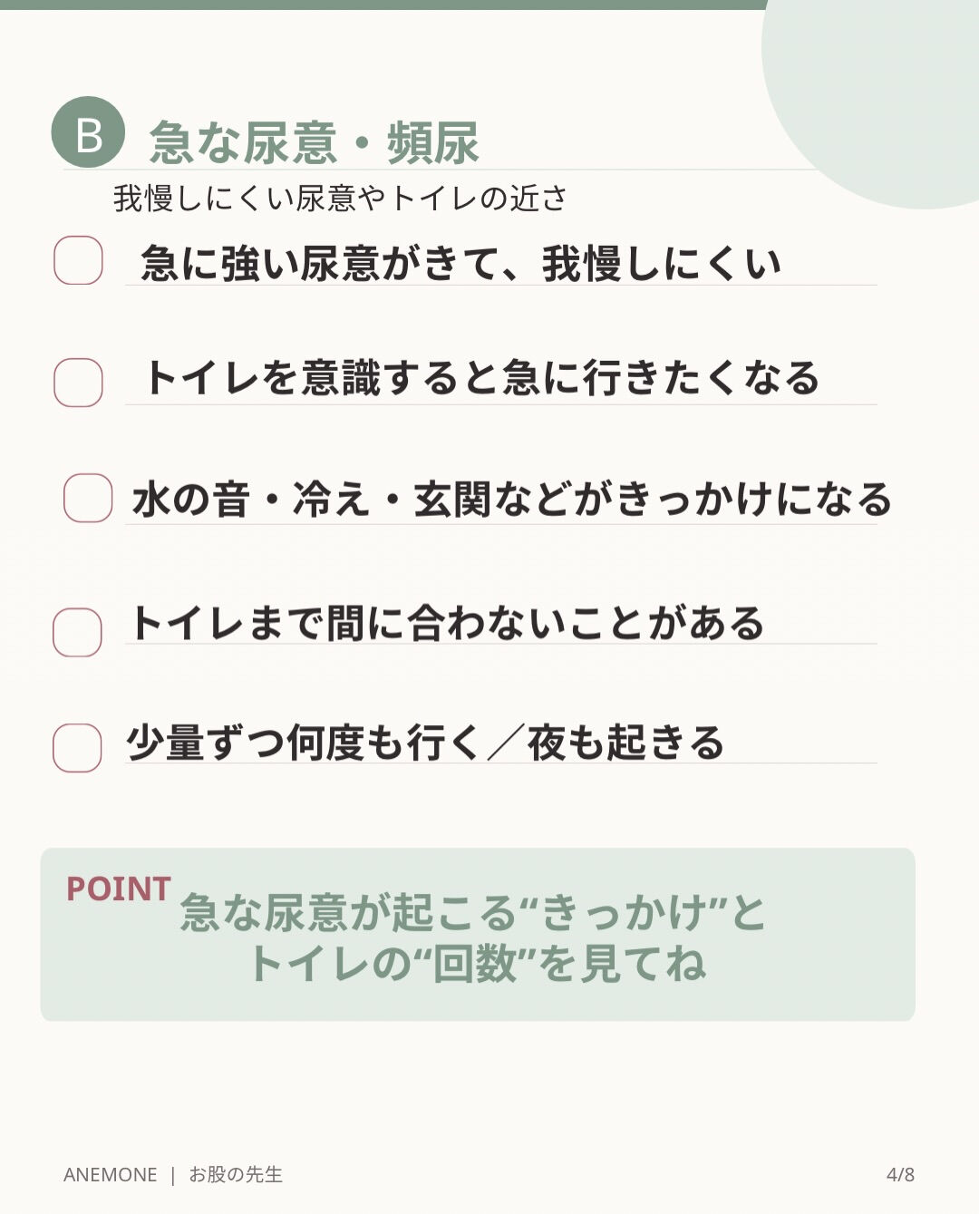 前回のリールで、