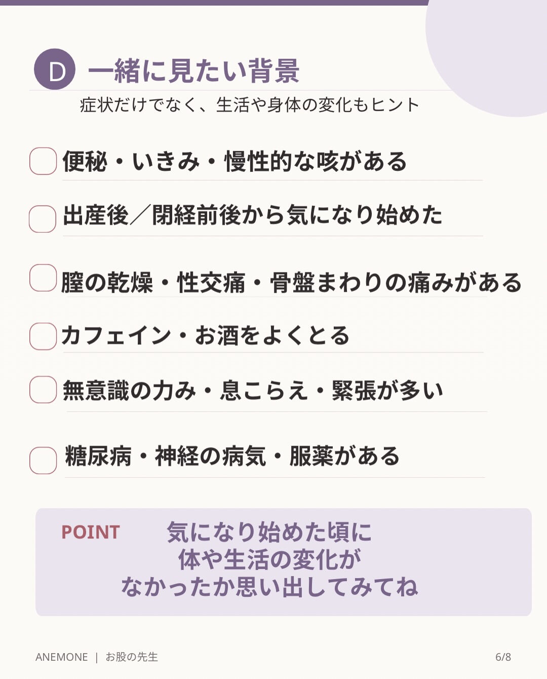 前回のリールで、